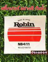 สติกเกอร์ Robin 411 เคลือบกันน้ำ อย่างดี