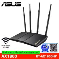 ASUS (RT-AX1800HP) Router Wireless AX1800 Dual Band Gigabit Wi-Fi6