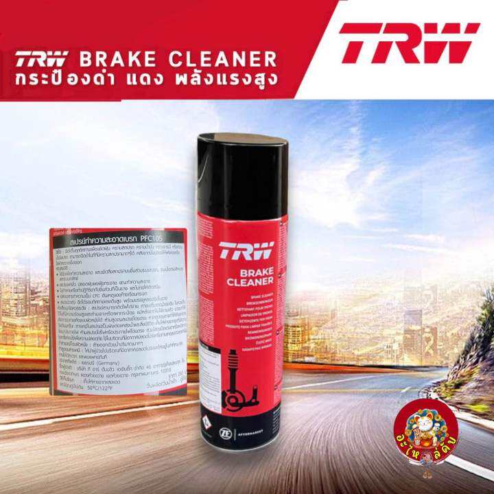 สเปร์ยล้างเบรค-trw-brake-cleaner-pfc105-1-กระป๋อง-สเปรย์ทำความสะอาดเบรค-pfc105-สำหรับจานเบรกรถทุกรุ่น-ขนาด-500-มล