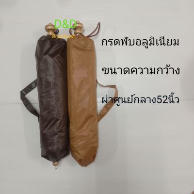 กรด    กรดพระ กรดพับอลูมิเนียม กรดธุดงธ์พับได้ น้ำหนักเบาขนาดพกพา