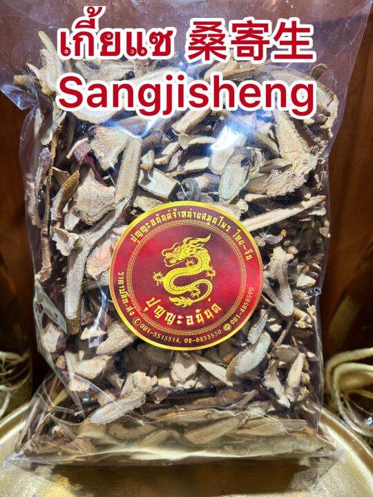 เกี้ยแซ-sangjishengซึงเกี้ยแซ-เกี้ยแซแผ่นบรรจุ500กรัมราคา160บาท