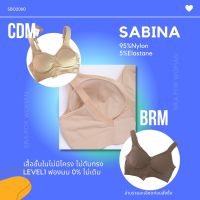 SABINA เสื้อชั้นใน INVISIBLE WIRE (ไม่มีโครง) SEAMLESS FIT รุ่น FUNCTION BRA รหัส SBO2000