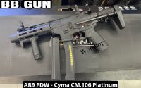 ปืนบีบีกัน AR9 PDW - Cyma CM.106 Platinum มือ1