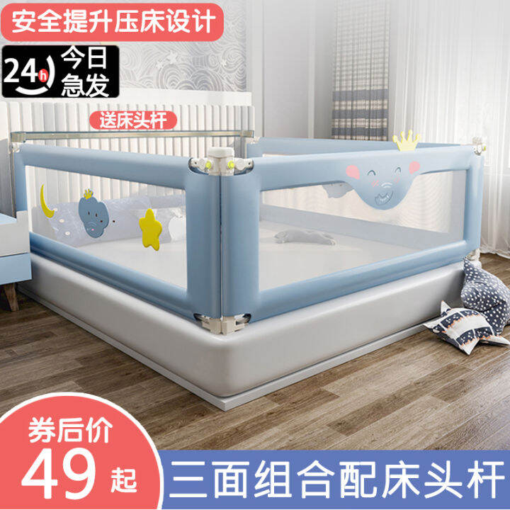 Bed Fence Fence Baby Shatterresistant Fence Combination Fence Bed