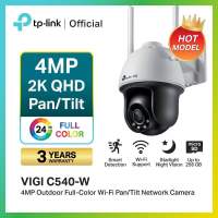 TP-Link VIGI C540-W-4 Outdoor Full Color Wi-Fi 4MP Network Camera