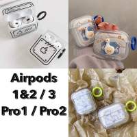 ?พร้อมส่ง? เคส Airpods 1&amp;2 / 3 / Pro1 / Pro2 ป้องกันการตกรอยขีดข่วน Case Airpods Airpods 1&amp;2 / 3 / Pro1 / Pro2
