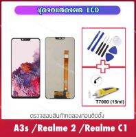 จอแสดงผล LCD For OPPO A3s RealmeC1 Realme2 RMX1805 RMX1809 ชุดหน้าจอ LCD Touch Digitizer หน้าจอ RMX1811