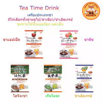 ?Tea☕ชาพร้อมชงดื่ม มีทั้งแบบชาผลไม้ ชาญี่ปุ่น