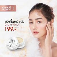 ?แป้งทิ้นหน้าเด้ง แป้งทิ้น โกลด์ ตลับเล็กพิ้งค์โกลด์  Kathy 3B Cream แป้งกระแต อาร์สยาม ตลับเล็ก 5G