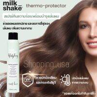 Milk Shake Thermo Protector 200 ml สเปรย์กันความร้อน ปกป้องเส้นผมจากการจัดแต่งทรง ลดผมชี้ฟู เพิ่มประกายเงางาม