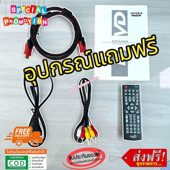 เครื่องเล่น-dvd-vcd-cd-mp3-mp4-usb-เครื่องเล่น-ดีวีดี-ml-1597-ใช้ไฟได้-2ระบบ-12vdc-220vac-ระบบ-hdmi-และ-av