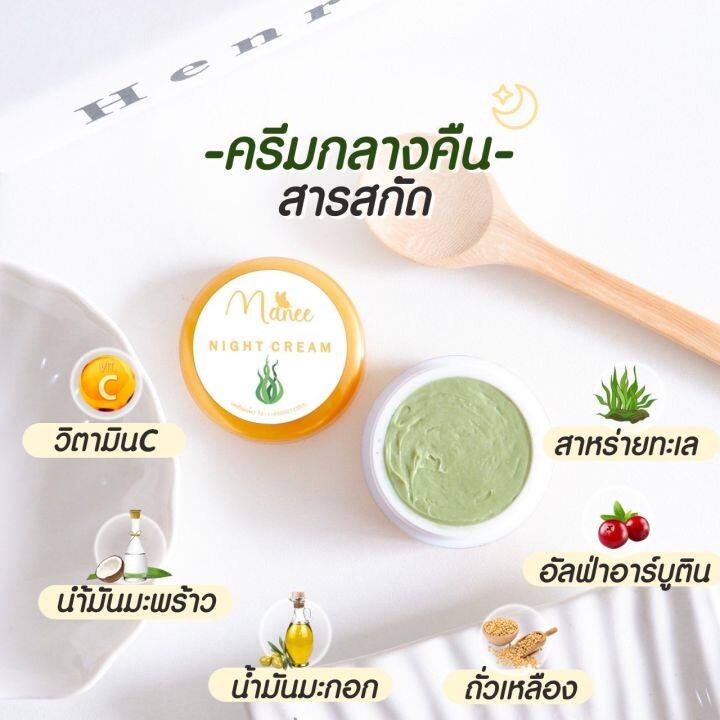 ครีมมณีmaneeแท้100-ปราบสิวฝ้าแบร์ดมดซี่-รับตรงเจ้าของแบร์นมีบัตรตัวแทนขาย