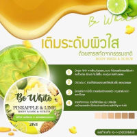 สครับ Be White สัปปะรด&amp;มะนาว 2 in 1 Be White Pineapple&amp;Lime Body Mask &amp;Scrub ขนาด300g