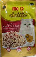 เพาท์แมวเปียก ยี่ห้อ Me.o Delite Adult Jilly สูตรแมวโต รสปลาทูน่า และน่องไก่ฉีดในเยลลี่  ขนาด70กรัม (1ซอง)