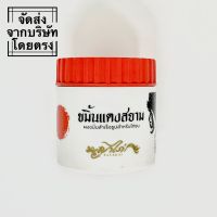 ขมิ้นแดงสยาม ตราพญาไก่ (กระปุกเล็ก)