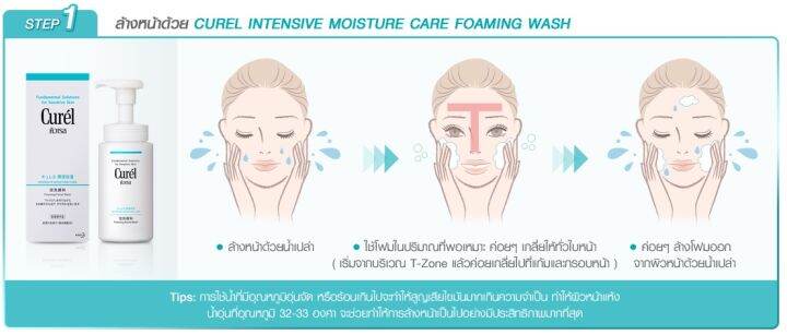 curel-intensive-คิวเรล-moisture-whitening-aging-care-ครีมบำรุงผิวหน้า-ผิวบอบบางแพ้ง่าย-ขนาด-40g