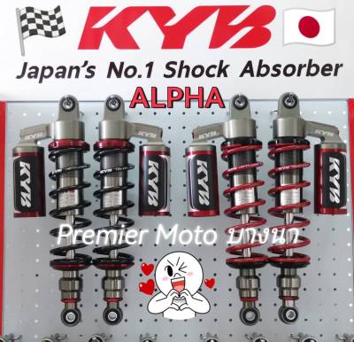 KYB Wave Alpha โช๊คแก๊ส Wave 110 125 Monkey 125 ตรงรุ่น แบรนด์ญี่ปุ่น ของแท้