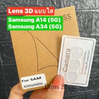 ?พร้อมส่งในไทย?ฟิล์มกระจกเลนส์กล้อง (เเบบใส) 3D สำหรับรุ่น Samsung A14 (5G)/A34 (5G)ฟิล์มกระจะติดเลนส์มือถือ