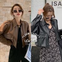 look.classy | ส่งทันที! Yujin Leather Crop Jacket เสื้อแจ็คเก็ตหนังทรงครอป เสื้อคลุมหนังอย่างดี แมทซ์ง่าย