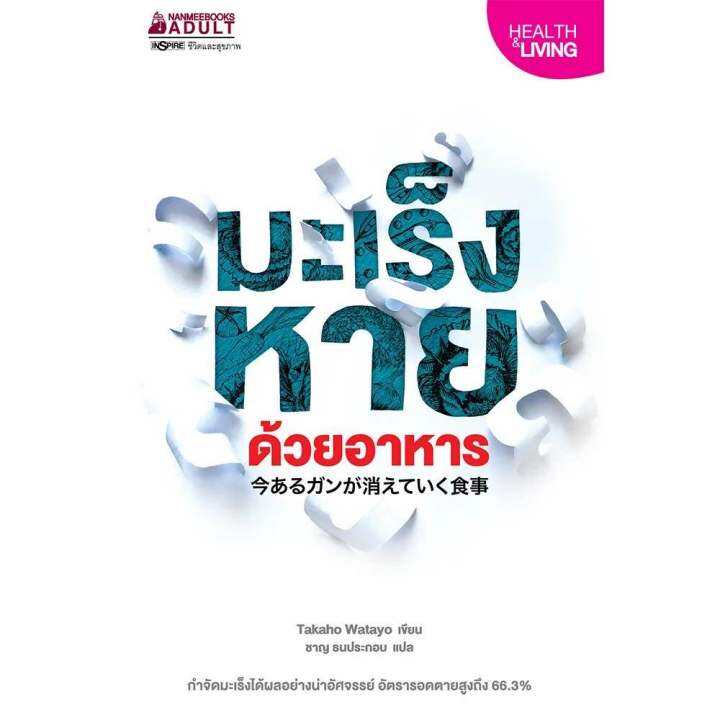 ล้างพิษ-ทาน-เอนไซม์-สกัดเย็น-ผงผักผลไม้รวม-80ชนิด-ออแกนิค-แบบชง-80กว่าชนิด-สกัดเย็น-63ซอง-ชงกิน-สำเร็จรูป-ไต้หวัน-พร้อมส่ง-ล้างพิษพิชิตมะเร็ง-มะเร็งหายเ้วยอาหาร-ขับสารพิษ-สลายไขมัน-ปากเหม็น-ตดเหม็น-อา