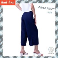 Zara pant กางเกงใส่หลังคลอดนะคะ ทรงซาร่า สบายๆปล่อยๆ แมชง่ายใส่ได้บ่อยๆ ย้ำผ้าใส่สบายมากแม่ ไม่ต้องรีดดดด