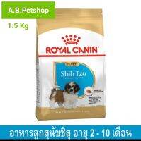 Royal Canin อาหารลูกสุนัขชิสุ สำหรับสุนัข อายุ 2 - 10 เดือน ขนาด 1.5กก.