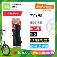 CHAOYANG ยางนอกเสือหมอบขอบพับ 700x25c รุ่น Mini Shark