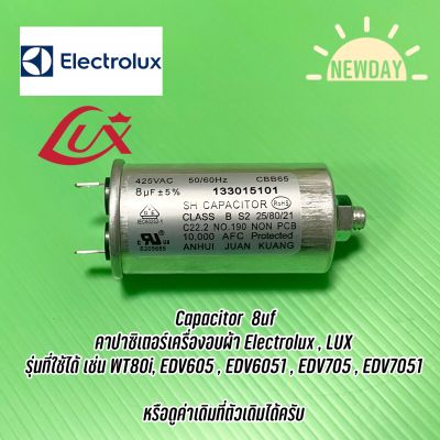 Capacitor  8uf คาปาซิเตอร์เครื่องอบผ้า 8uf Electrolux , LUX  รุ่นที่ใช้ได้ เช่น WT80i, EDV605 , EDV6051 , EDV705 , EDV7051   หรือดูค่าเดิมที่ตัวเดิมได้ครับ