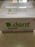 ส่งฟรี ยกลัง100หลอด ยาสีฟัน ดีเดนท์ D.Dent ลดกลิ่นปาก ลดอาการเสียวฟัน ฟันขาว ลมหายใจสดชื่น ยาสีฟันสมุนไพร9ชนิด มีฟลูออไรด์ ขนาด100กรัม