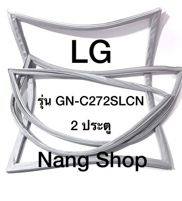 ขอบยางตู้เย็น LG รุ่น GN-C272SLCN (2 ประตู)