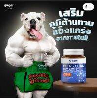 กาเจอร์ Beta Glucan Probiotic ขนาด 30 กรัม