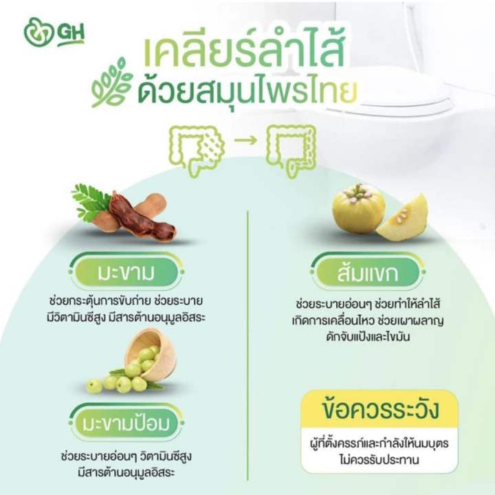 gh-detox-เครื่องดื่มดีท็อกซ์-สมุนไพรแท้-100-ซื้อ-6-แถม-1-ซื้อ-10-แถม-2