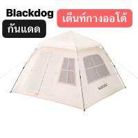 ??พร้อมส่งในไทย?เต็นท์สนามBlACKDOG เต็นท์ออโต้ ป้องกันUV40+กันน้ำ3000mm.พักได้3-4คน