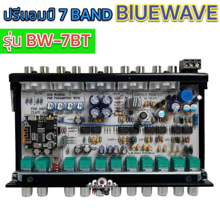 ปรีแอมป์-7-band-bluewave-bluetooth-5-0-รุ่น-bw-7bt-วงจร-class-a-คุณภาพ-เสียง-hi-end-มิติเสียงที่ดีเยี่ยม-แยกซับอิสระ-กลางแหลมกระชับ-เบสนุ่มไม่กระด้างหู-รุ่นใหม่