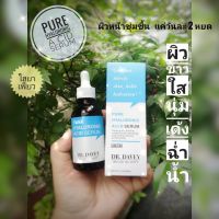 DR. DAVEY PURE HYALURON ACID SERUM ขนาด 60ml.**ของแท้ พร้อมส่ง