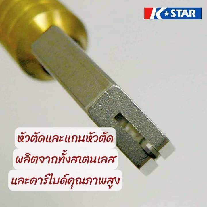 มีดตัดกระจก-k-star-310b-410-ด้ามพลาสติก-ตัดกระจกหนาได้-12-มม-ด้ามจับออกแบบพิเศษให้กระชับมือ-เหมาะสำหรับงานตัดที่ต้องการความละเอียดสูง-หมวดหมู่-มีดตัดกระจก-เครื่องมือช่างกระจกป้ายกำกับ-k-star-รายละเอีย