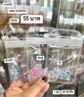 เพชรตกแต่งเล็บ(Aurora) ห่อละ 40-50 ชิ้น