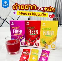 ?ส่งฟรีแท้??MANA Prolean Fiber ไฟเบอร์ดีท็อกซ์ลำไส้ รสแอปเปิ้ล สับปะรด อัญชันมะนาว ไฟเบอร์ลีนไขมัน ลดไขมัน ลดน้ำหนัก ขับถ่ายคล่อง ไม่ปวดบิด high fiber 1กล่อง (5ซอง)