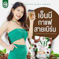 ดื้อยาต้องลอง‼️ #กาแฟเนเบียร์ ☕️    ✨ควบคุมน้ำหนัก คุมหิว อิ่มนาน เผาพลาญไขมัน✨ #ตัวเทสกาแฟเนเบียร์ #กาแฟครูเบียร์ #กาเเฟเนเงิน