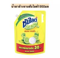 น้ำยาล้างจานซันไลต์ถุงเติมเดี่ยว1950มล? ขนาดพิเศษ