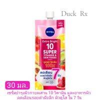 [Exp.02/2024] NIVEA EXTRA BRIGHT 10 SUPER VITAMIN &amp; SKIN FOODS SERUM SPF15 30ml. นีเวีย เอ็กซ์ตร้า ไบรท์ 10 ซูเปอร์ วิตามิน แอนด์ สกิน ฟู้ด เซรั่ม SPF15 30มล. เซรั่มบำรุงผิวกายผสาน 10 วิตามิน และอาหารผิว ลดเลือนรอยดำฝังลึก ผิวดูใส ใน 7 วัน