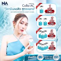 Colla Ac By Dr Awie วิตามินสิว