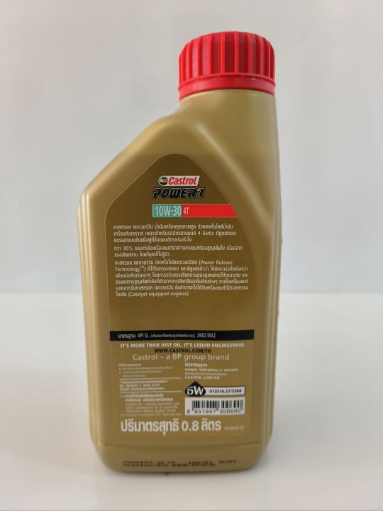 น้ำมันเครื่อง-castrol-0-8l