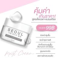 Seoul Moist Cream โซลครีมมอยซ์ ครีมโซลออแกนิค ครีมมอยซ์ โซล ขนาด 10 ml.