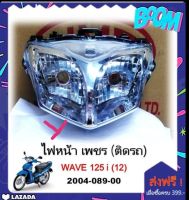 ไฟหน้าWAVE 125 i (12)  ปลาวาฬ : HMA