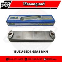 ไส้ออยคลูเลอร์ ISUZU 6SD1,6SA1 (NKN)​ พร้อมอุปกร น๊อต แหวน โอลิง รูกว้าง 21.5มิล (0207-0040)​