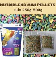 Nutriblend Mini Pellet อาหารเม็ดสำเร็จรูปสำหรับนกขนาดเล็ก แบ่งจำหน่าย 250g และ 500g