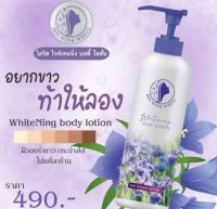 หัวเชื่อไอริส โลชั่นไอ้ริส ไอริส วิงค์ไวท์ I Ris Wink White Iris Whitening Body Lotion 300ml