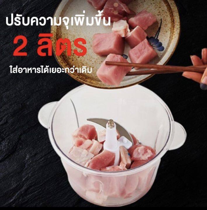 เครื่องปั่น-เครื่องบดอาหารไฟฟ้า-เครื่องผสมอาหารอเนกประสงค์-4ใบ2ลิตร-ปั่นหมู-ผสมอาหาร-เครื่องบดเนื้อสัตว-รุ่นa8เป็ดเหลือง