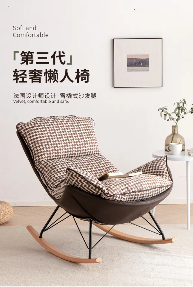 Rocking discount chair minimalist